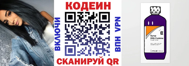 Codein Purple Drank  Купить  Углич 