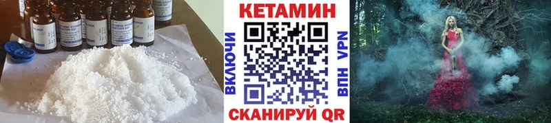 КЕТАМИН VHQ Углич