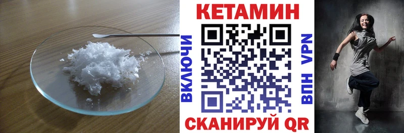 Кетамин ketamine  Купить  Углич 