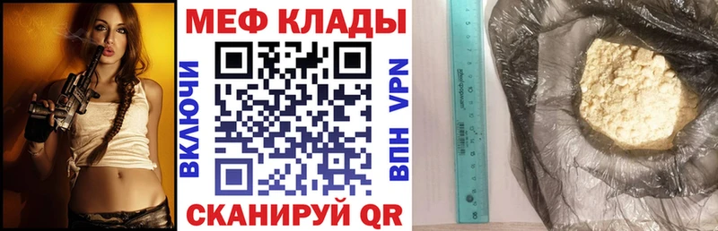 Купить закладки  Углич  МЯУ-МЯУ мяу мяу 